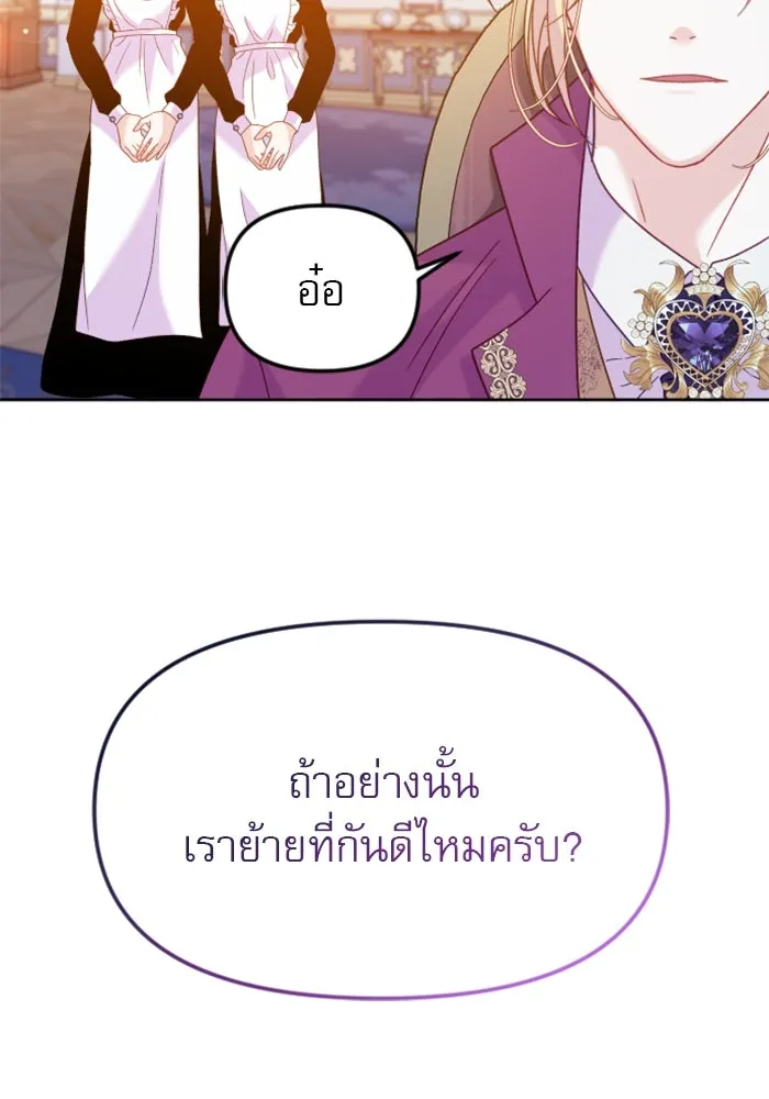ไม่รักให้ตาย ตอนที่ 14 รูปที่ 115