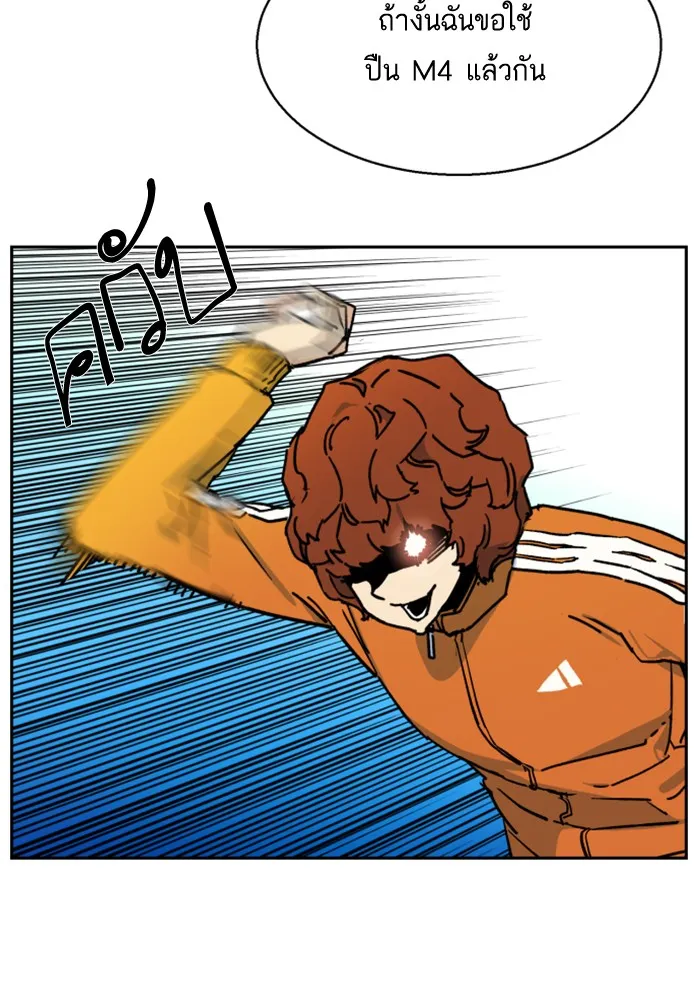 พี่ชายสายบอดี้การ์ด ตอนที่ 3 รูปที่ 22