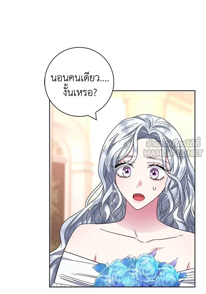 ฉันกลายเป็นแม่พระเอกนิยายจอมเสเพล ตอนที่ 24 รูปที่ 3