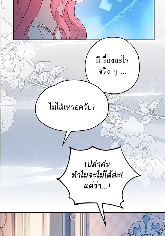 หวานใจสุดโหดโหมดเชื่อง ตอนที่ 61 รูปที่ 62
