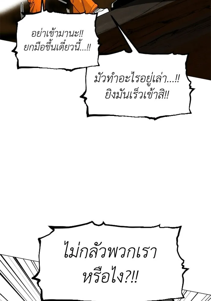 FOG LAND ตอนที่ 33 รูปที่ 16