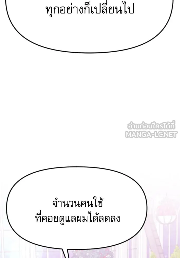 ไม่รักให้ตาย ตอนที่ 9 รูปที่ 21