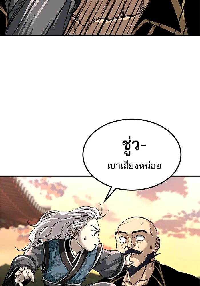 คุณปู่จอมยุทธกับหลานสาวสุดแกร่ง ตอนที่ 43 รูปที่ 26