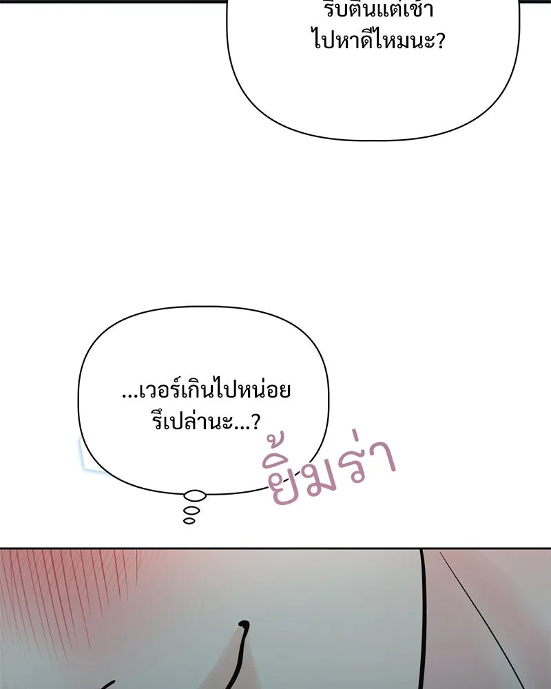 รักนี้ไม่ต้องมีเซนส์ ตอนที่ 25 รูปที่ 103
