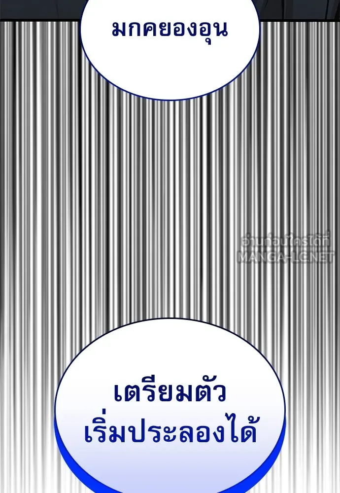 ลับลางลวง ตอนที่ 80 วิชาต้องห้าม รูปที่ 135