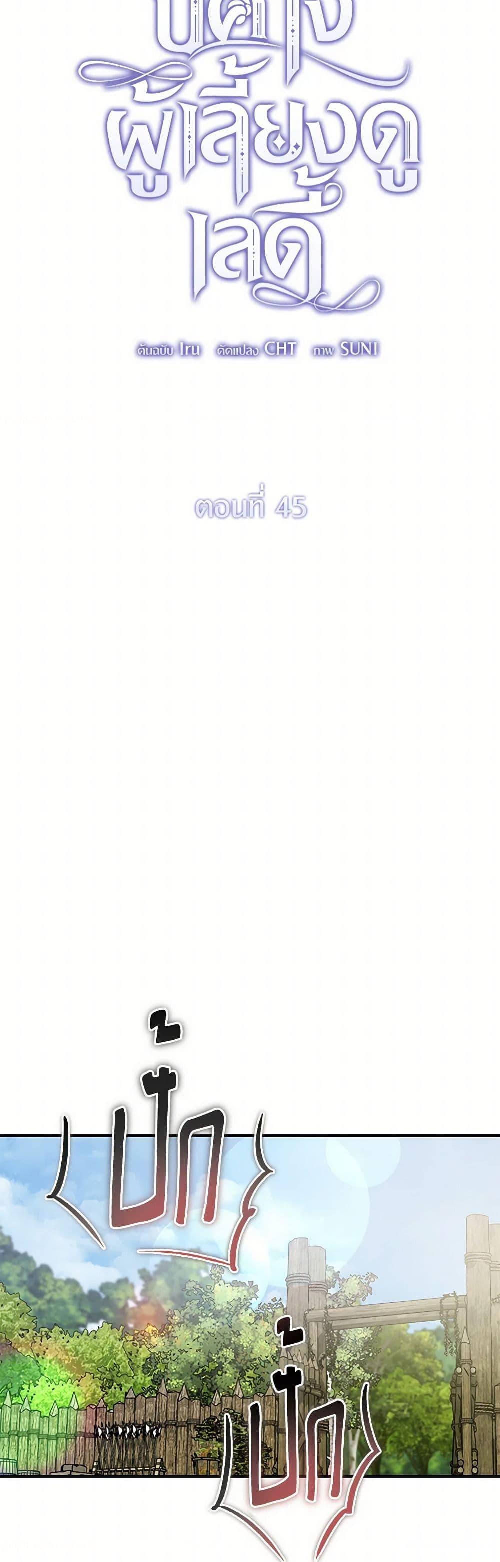 Manga-lc-com อ่านมังงะ อ่านการ์ตูน ออนไลน์ ฟรี The Devil Raises a Lady ตอนที่ 1 2 3 4 5 6 7 8 9 10 11 12 13 14 ฟรี ไม่มีโฆษณา Manga-lc - อ่าน มังงะ อ่าน การ์ตูน ออนไลน์ อ่านมังงะ ฟรี