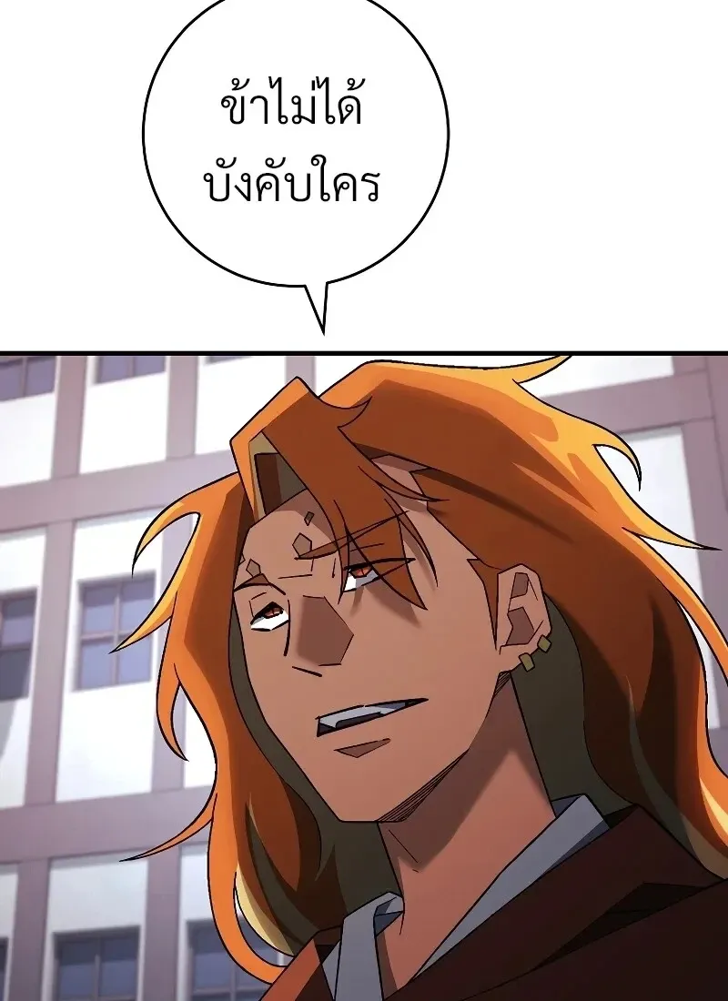 The Hero Returns ตอนที่ ตอนที่ 118 รูปที่ 101