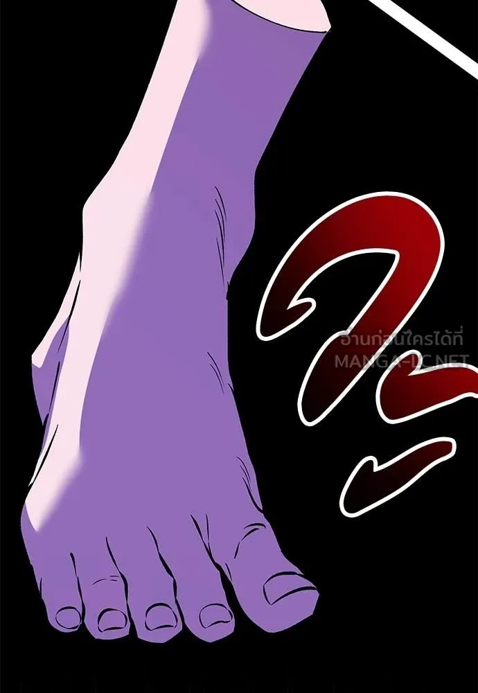 เรียกฉันว่าพระเจ้า ตอนที่ 75 รูปที่ 109