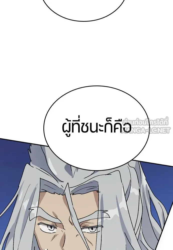 ตั้งแคมป์ฮีลใจในต่างโลก ตอนที่ 17 รูปที่ 57
