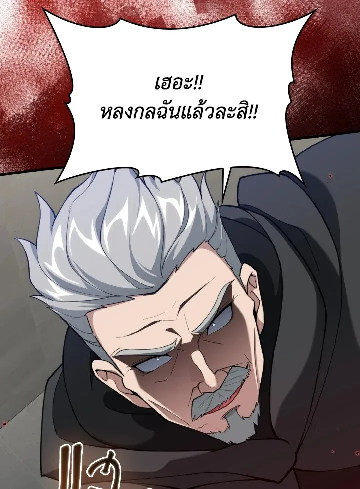 Max Level Player ตอนที่ ตอนที่ 76 รูปที่ 26