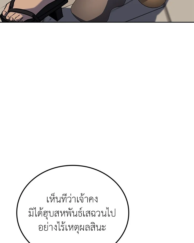 เกิดอีกทีเป็นว่าที่ประมุขลัทธิมาร ตอนที่ 146 รูปที่ 26