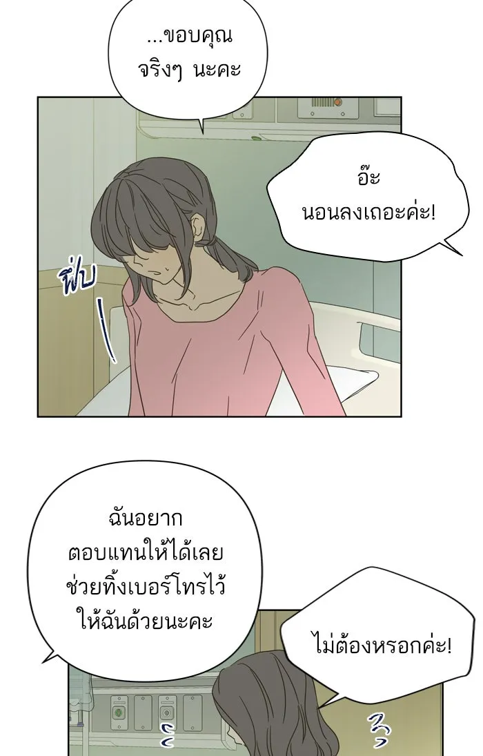 ฉันมันร้าย หรือเพราะโลกไม่น่ารัก ตอนที่ 76 รูปที่ 64