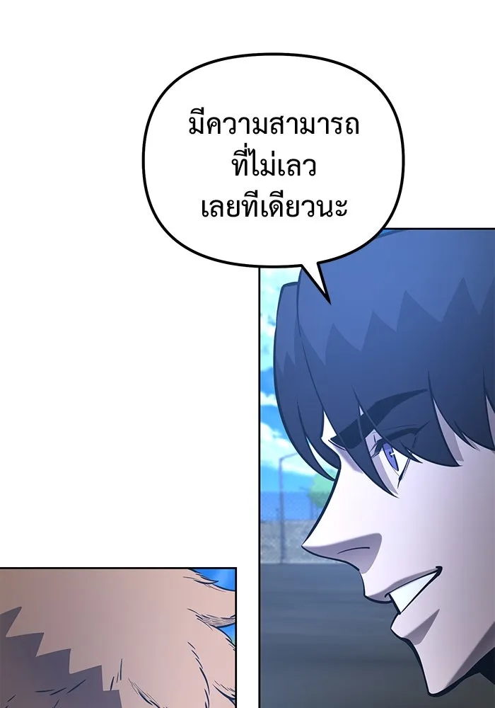 การกลับมาของทรราชวันสิ้นโลก ตอนที่ 42 รูปที่ 26