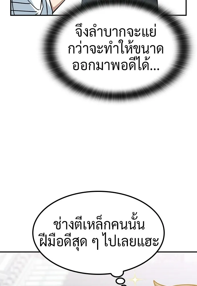 คลินิกสัตว์ต่างโลกของคิมโอจิน ตอนที่ 49 รูปที่ 64
