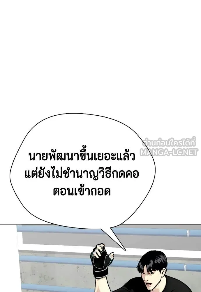 หมาหัวเน่า ตอนที่ 153 รูปที่ 128