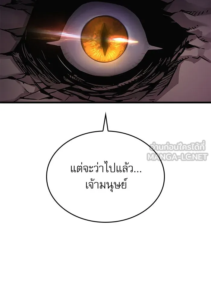 ลับลางลวง ตอนที่ 73 เจ้าแห่งความตาย (2) รูปที่ 3