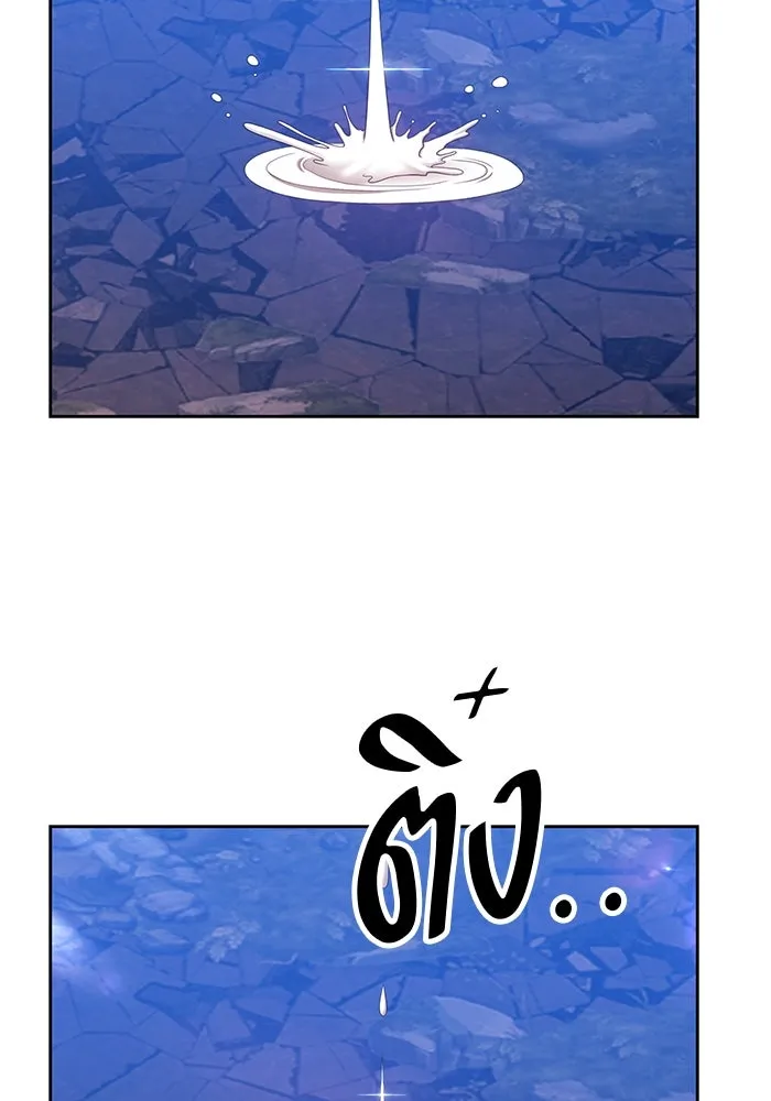 +99 ท่อนไม้พร้อมบวก ตอนที่ 62 ดิเมนชันอีตเตอร์ (10) รูปที่ 380