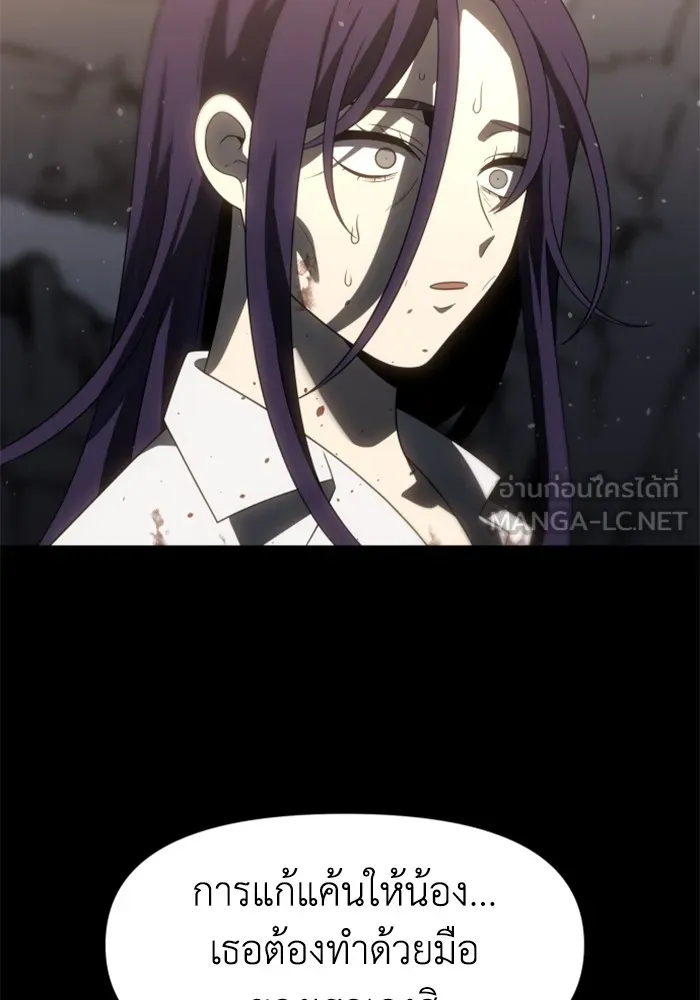 อดีตบอสหอคอย ตอนที่ 97 รูปที่ 147