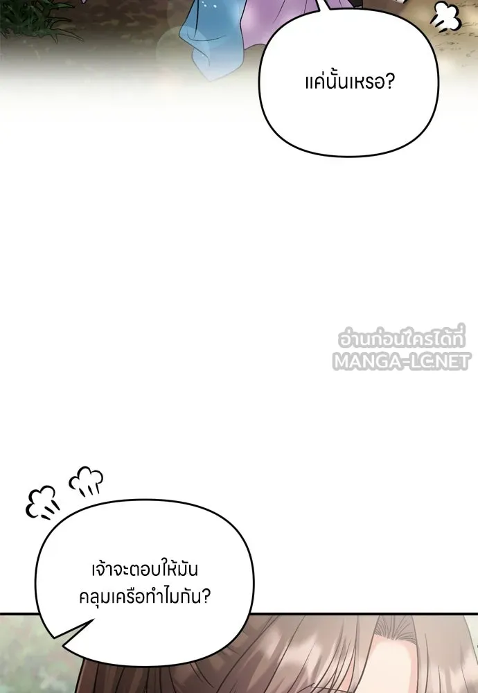 ข้าเนี่ยนะเป็นพระสนม ตอนที่ 29 หากข้าสามารถกลับไปได้ รูปที่ 30