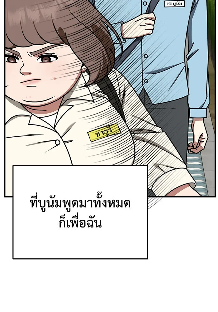 ช่วยเปลี่ยนฉันที ตอนที่ 262. ซีซัน 2 รูปที่ 79