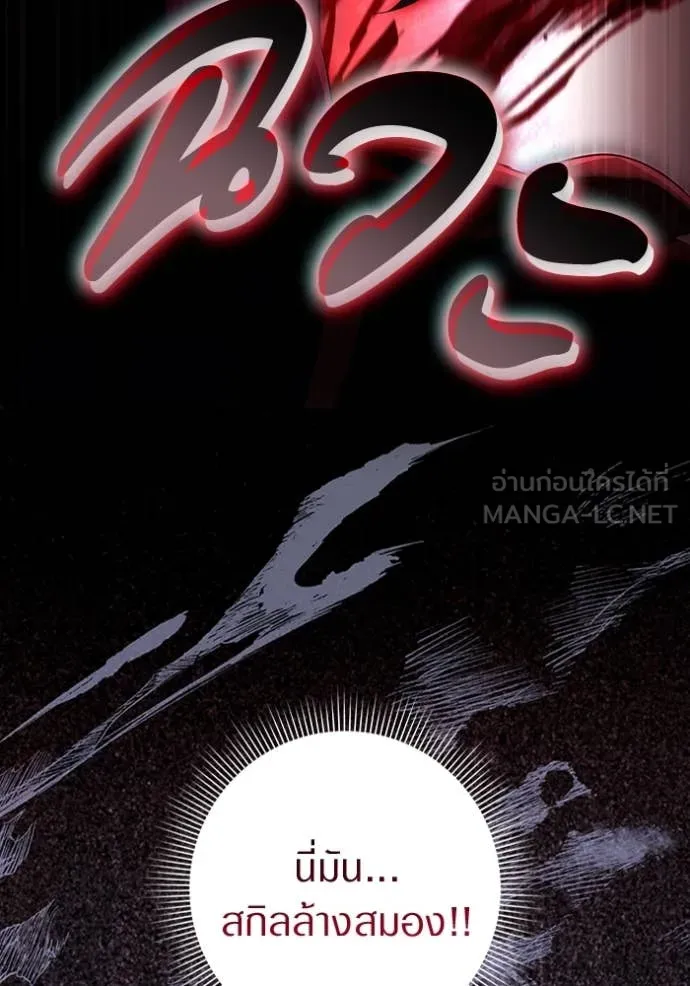 เชื่อเถอะ ฉันเป็นฮัน ตอนที่ 58 รูปที่ 105