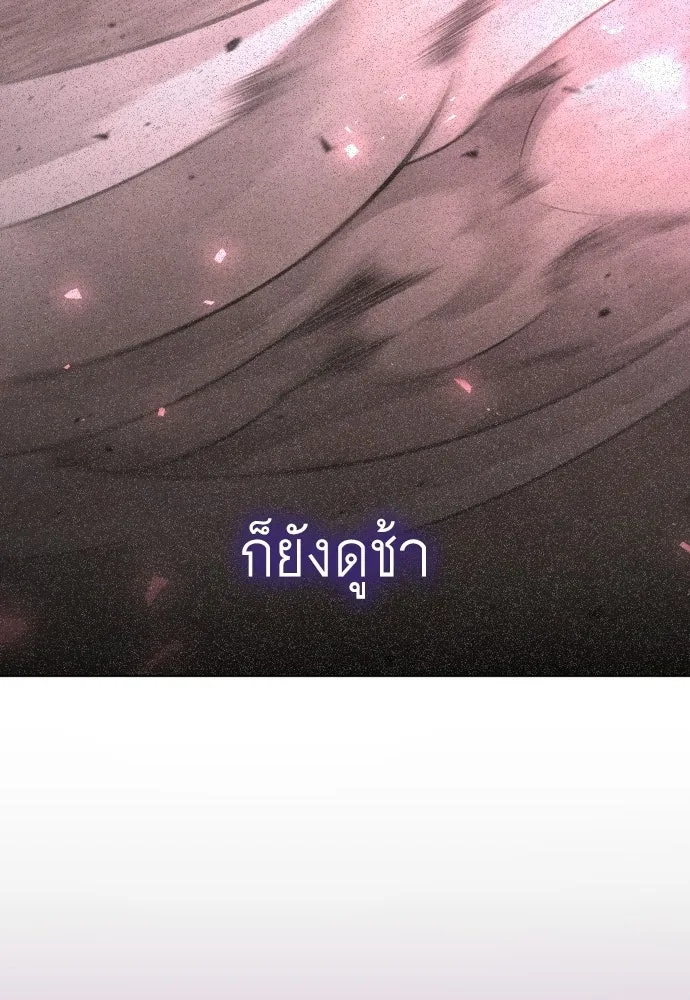 ยุคแห่งยอดมนุษย์ ตอนที่ 146 รูปที่ 35