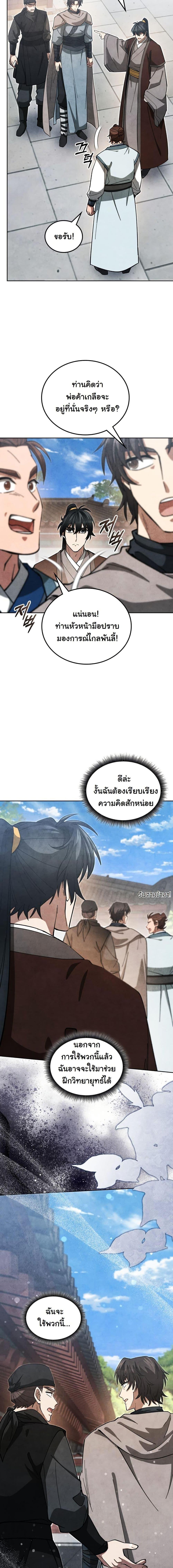 Manga-lc-com อ่านมังงะ อ่านการ์ตูน ออนไลน์ ฟรี How to Survive as a Martial World Civil Servant ตอนที่ 1 2 3 4 5 6 7 8 9 10 11 12 13 14 ฟรี ไม่มีโฆษณา Manga-lc - อ่าน มังงะ อ่าน การ์ตูน ออนไลน์ อ่านมังงะ ฟรี