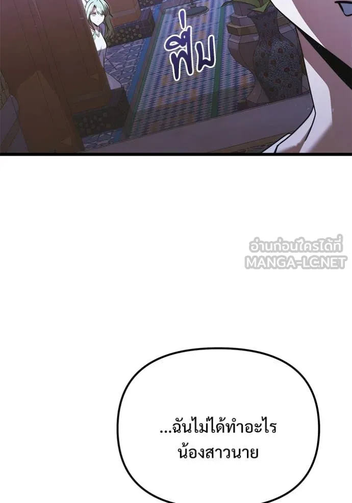 อัศวินดำล่าท้าเวลา ตอนที่ 101 รูปที่ 98