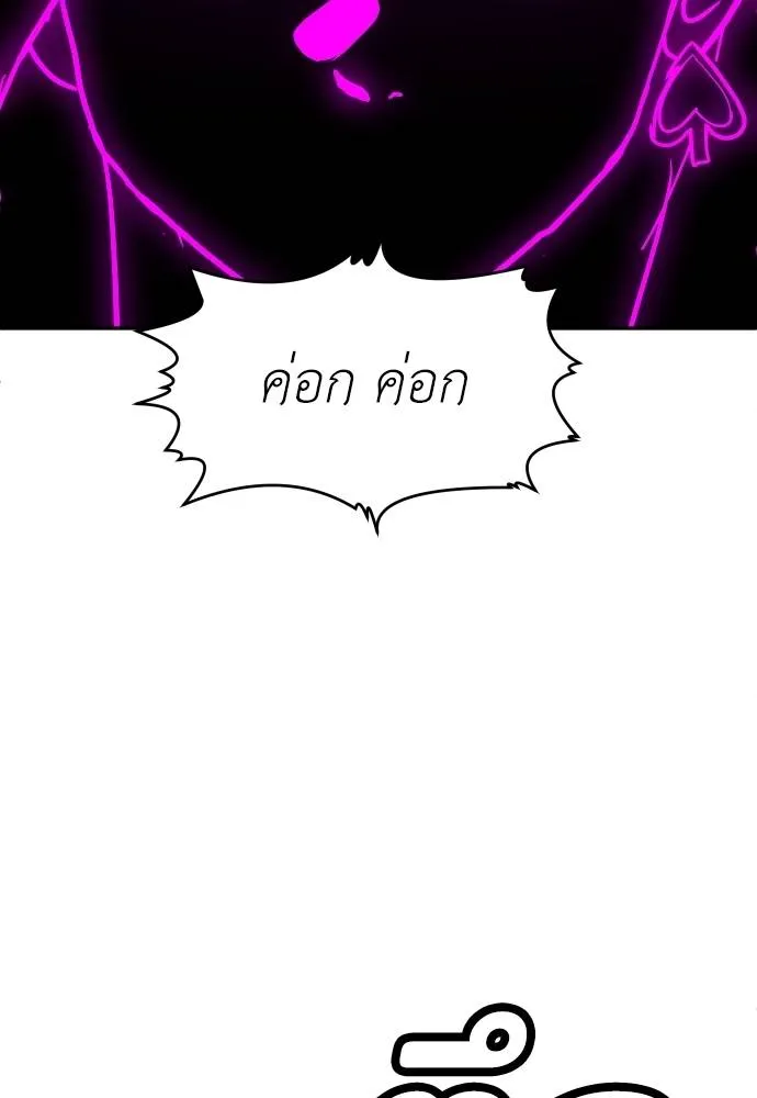 สนามเด็กล่า ตอนที่ 45 รูปที่ 194