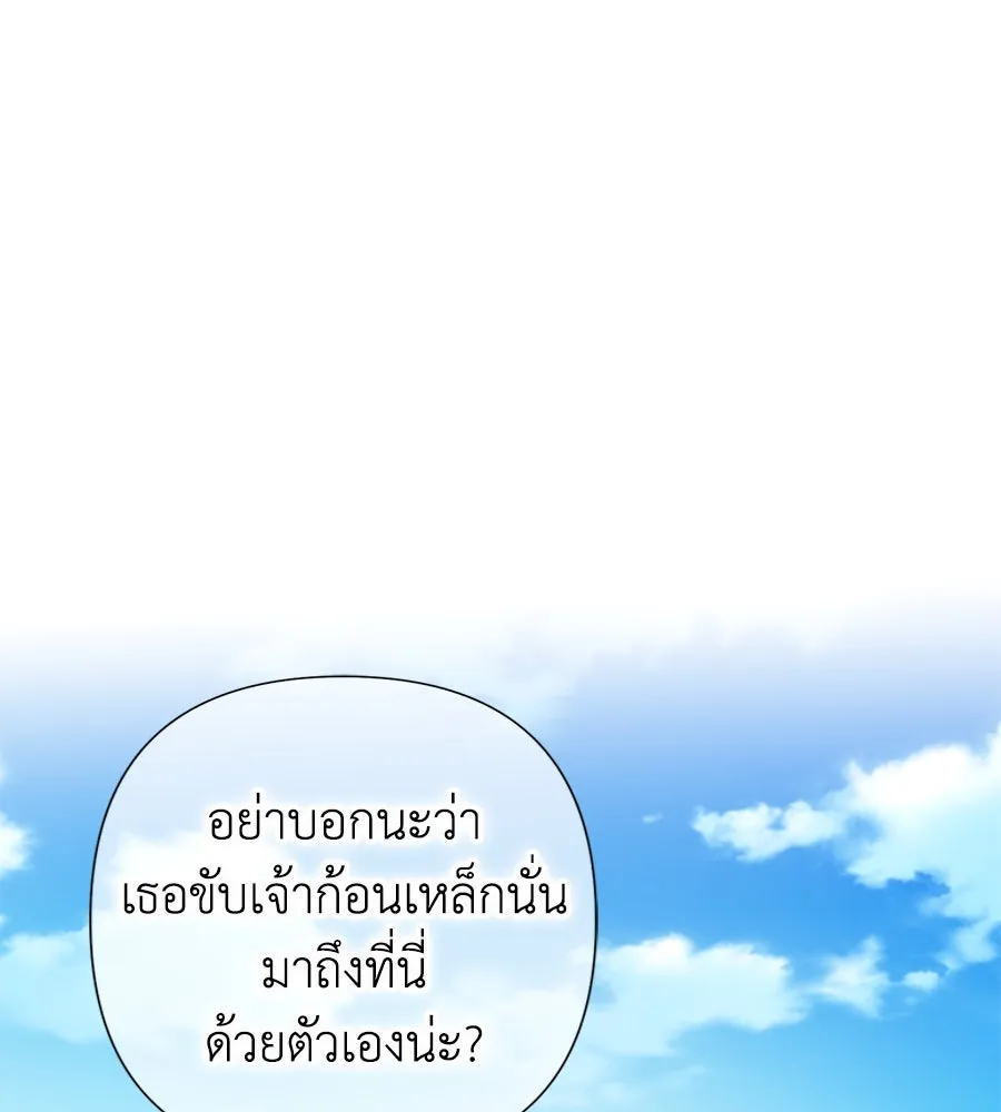 บาสเตียน ตอนที่ 2 รูปที่ 52