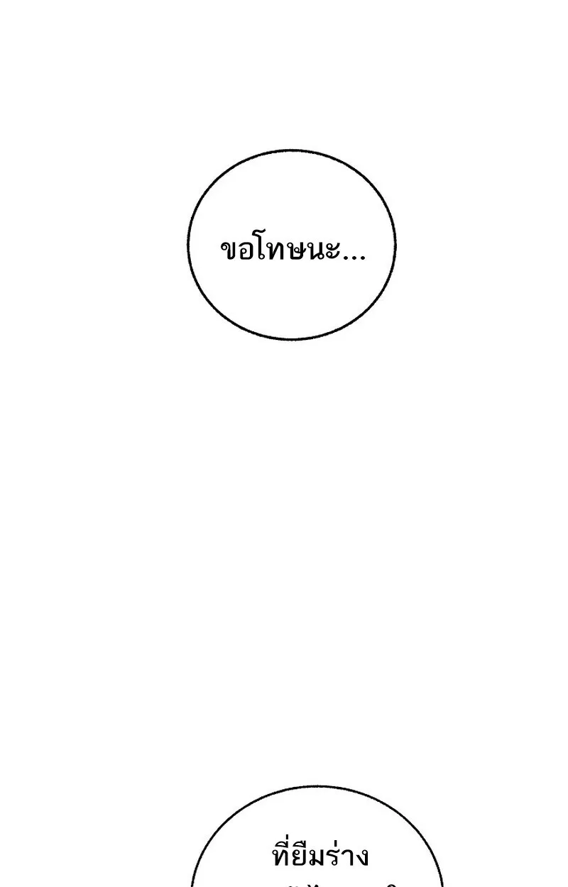 Childhood Friend of the Zenith สหายว_ยเยาว_ของข_าแข_งแกร_งท_ส_ดในใต_หล_า ตอนที่ ตอนที่ 82 รูปที่ 136