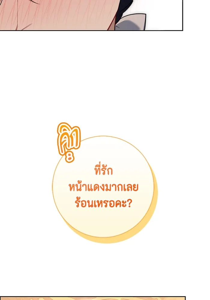 ขอวิธีส่งสามีลงนรก ตอนที่ 17 รูปที่ 100