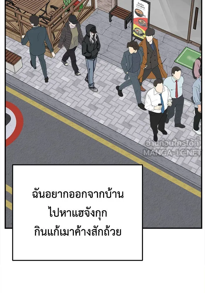 ช่วยเปลี่ยนฉันที ตอนที่ 224. ซีซัน 2 โจเยบิน 6 รูปที่ 45