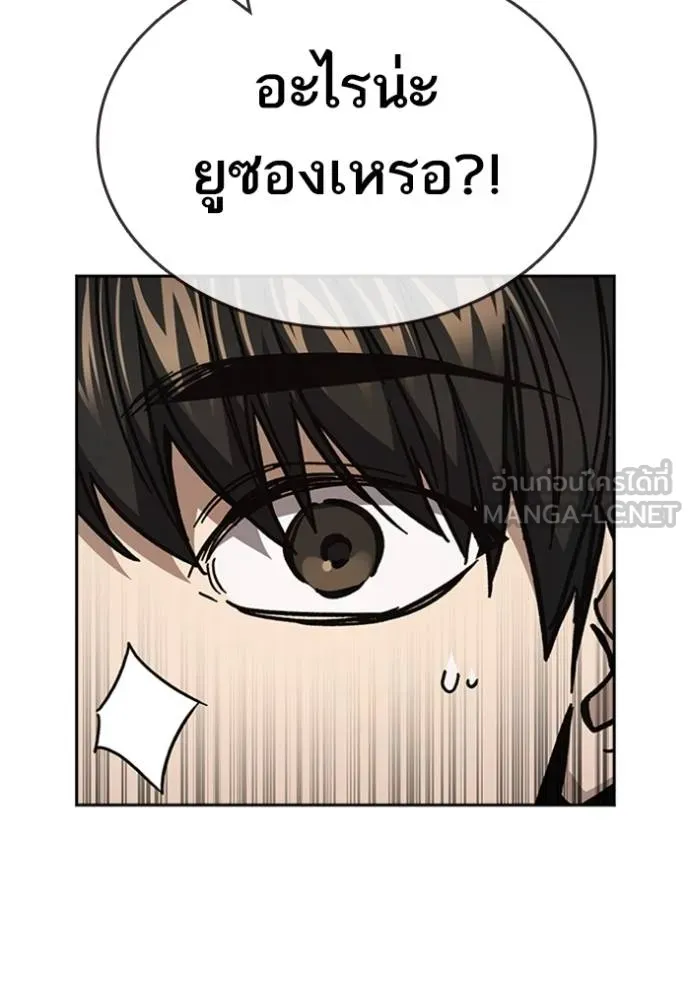 Study Group ตอนที่ 251 รูปที่ 12