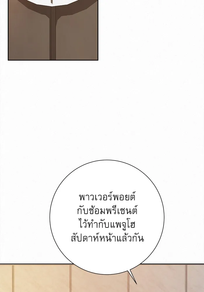 ปฏิบัติการรักวุ่นหัวใจ ตอนที่ 27 รูปที่ 112