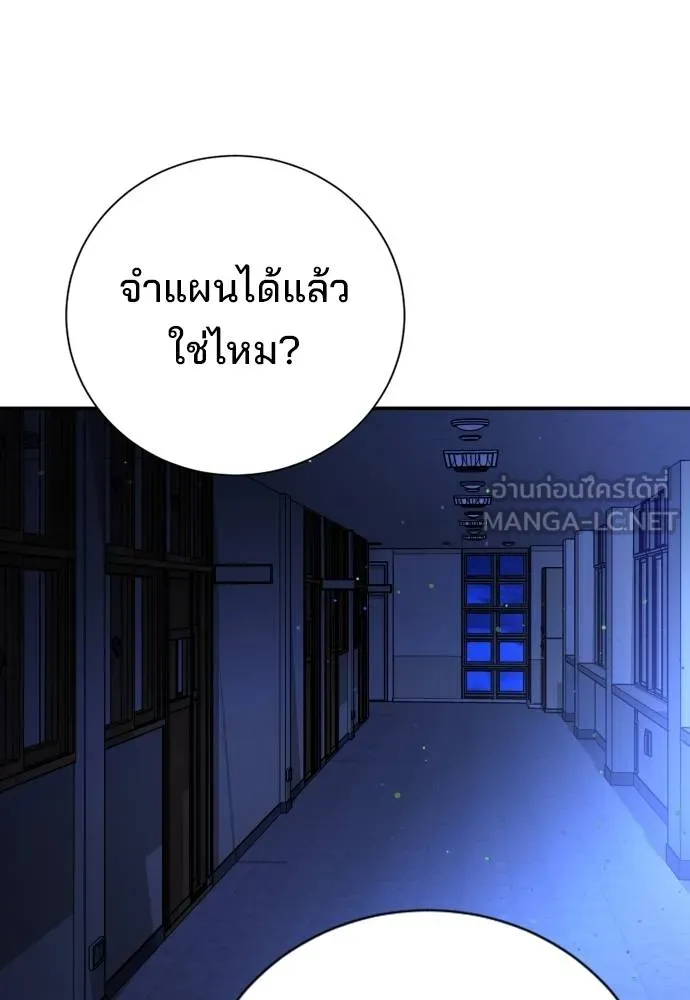 คูเซรา ตอนที่ 22 รูปที่ 105
