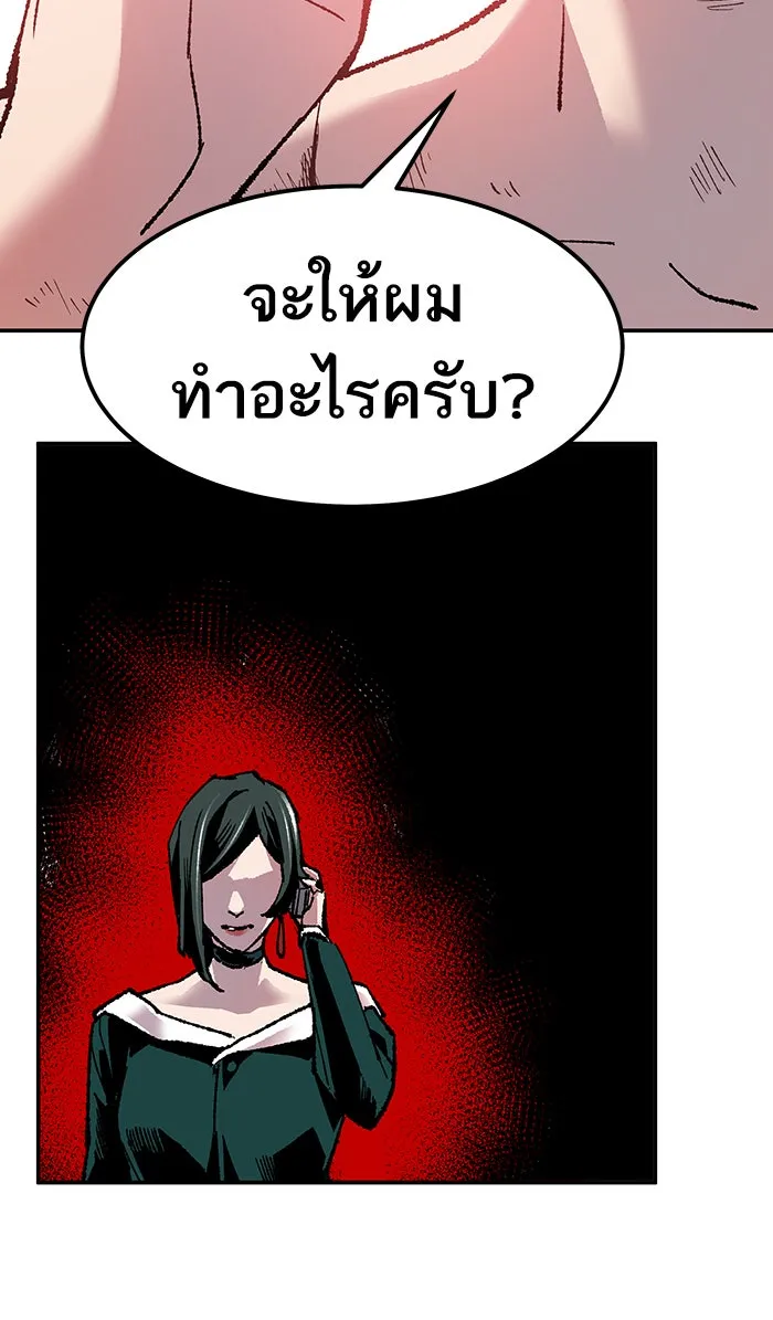 ยอดคนเลเวลทะลุ ตอนที่ 14 กิลด์บังแพสุดแข็งแกร่ง (10) รูปที่ 158