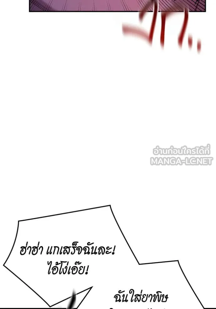 แยกร่าง ล่าอัตโนมัติ ตอนที่ 152 รูปที่ 112