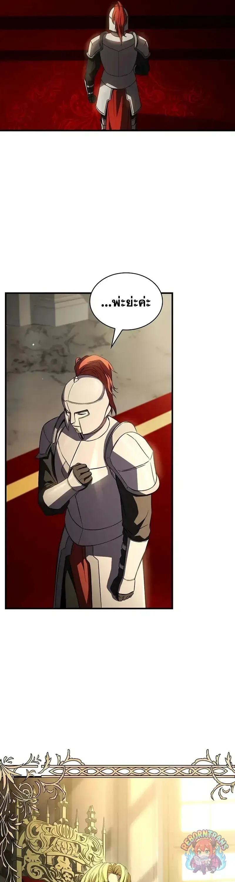 Return of The Unrivaled Spear Knight ตอนที่ ตอนที่ 182 รูปที่ 21