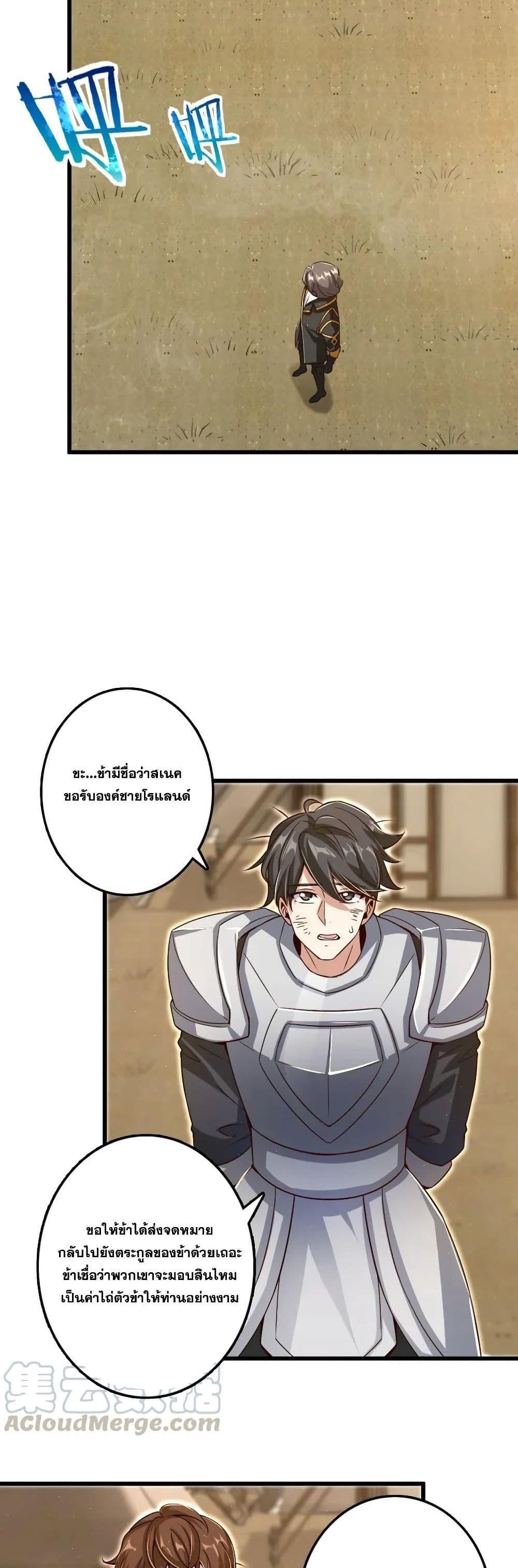 Release That Witch ตอนทื่ 173 รูปที่ 16