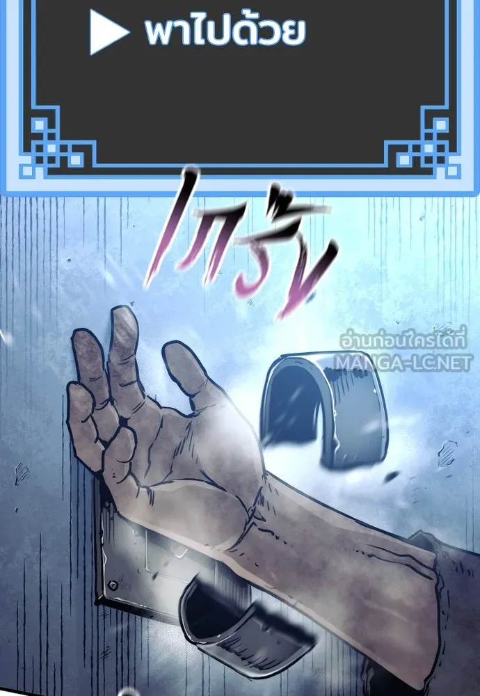เส้นทางสู่เทพมาร ตอนที่ 79 รูปที่ 54