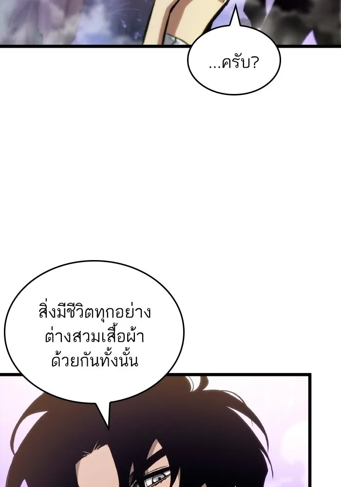 หลังวันสิ้นโลก ตอนที่ 198 รูปที่ 29