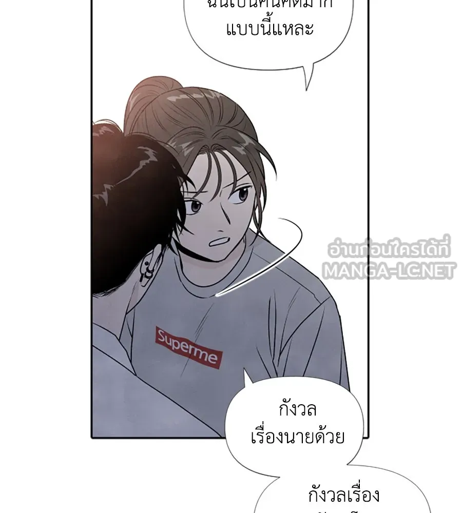 เหตุผลของคนไม่อยากอยู่ ตอนที่ 20 รูปที่ 51