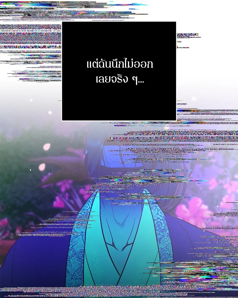 ตำนานเทพธิดาตกสวรรค์ ตอนที่ 71 รูปที่ 62