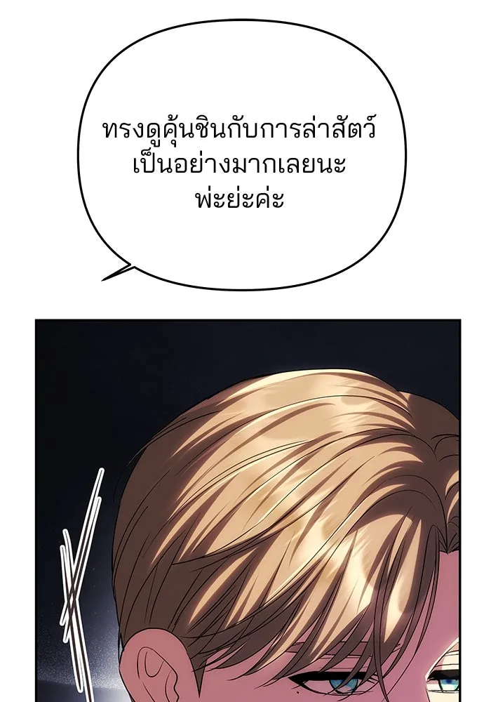 เกมรักจับสามี ตอนที่ 69 รูปที่ 13
