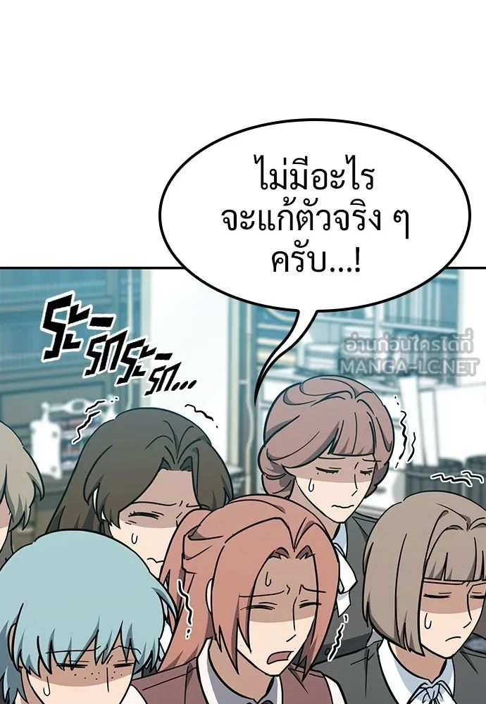 คลินิกสัตว์ต่างโลกของคิมโอจิน ตอนที่ 36 รูปที่ 12