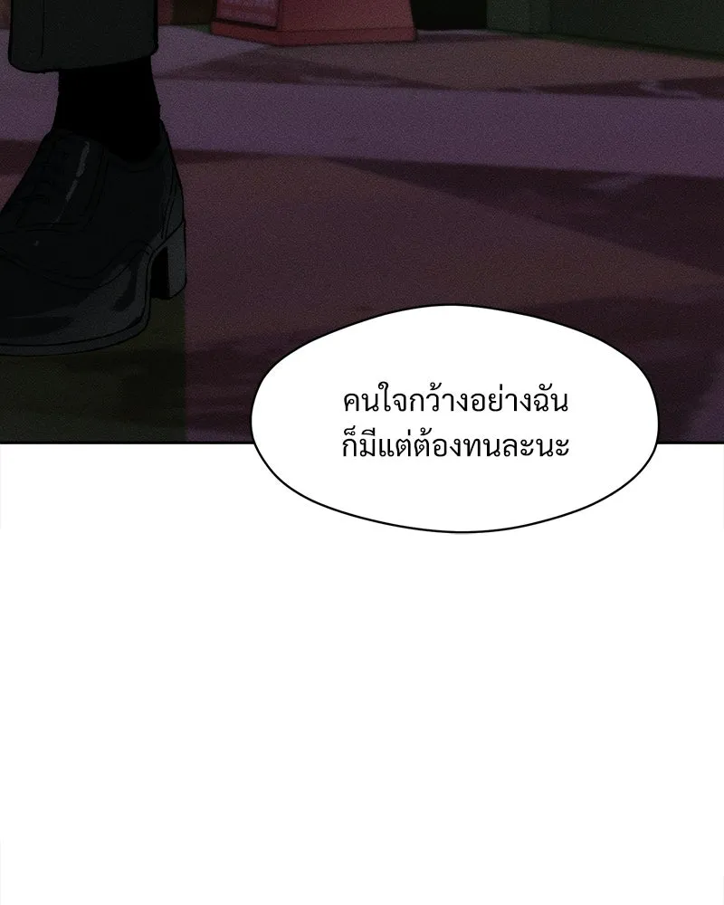 บุปผารุ่มราคะ ตอนที่ 84 รูปที่ 179