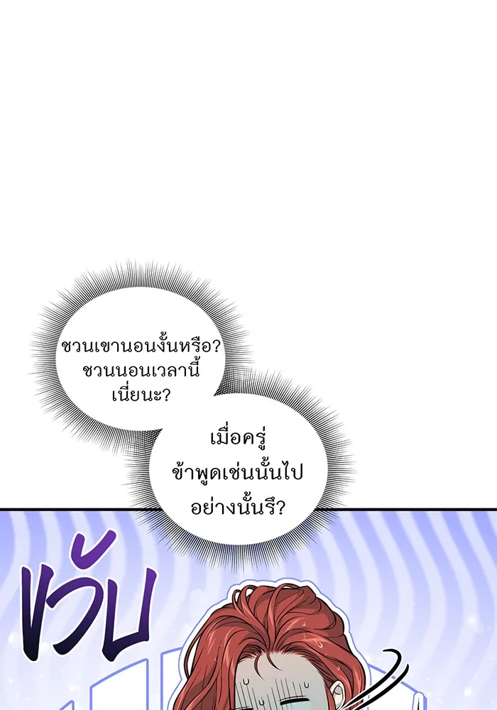 ห้องนอนลับของเจ้าหญิงต้องสาป ตอนที่ 123 ทรงโปรดร่างกายกระหม่อม มิใช่ต รูปที่ 109