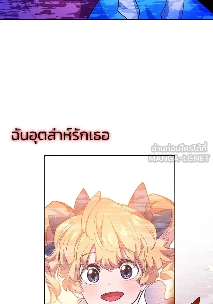 ฟิลเลียโรเซ่กับคำทำนายแห่งมงกุฎหนาม ตอนที่ 37 รูปที่ 39