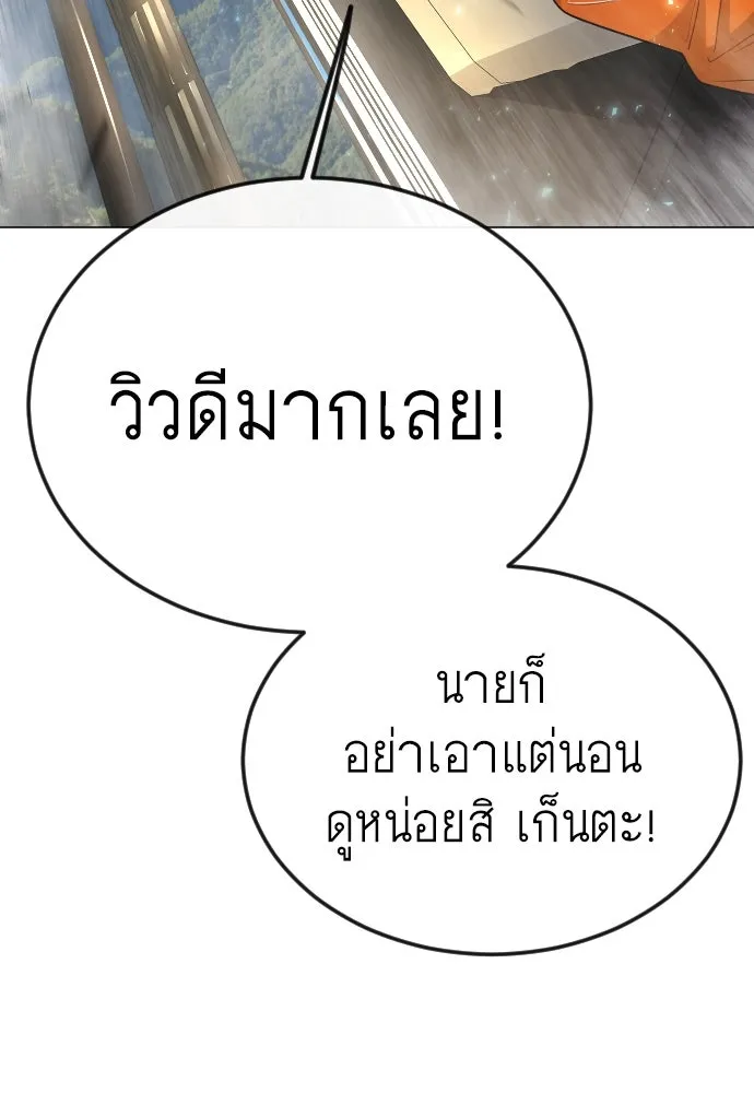 ยุคแห่งยอดมนุษย์ ตอนที่ 94 รูปที่ 134